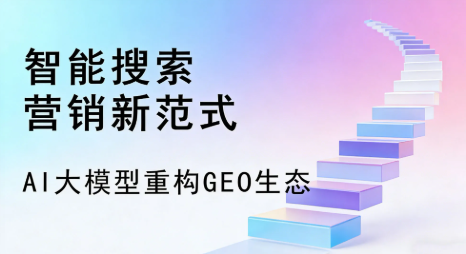 固镇县全域优化生态，构建品牌全网协同、区域深耕的流量增长体系