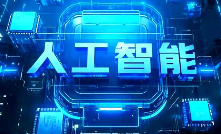 固镇县商业化落地稳步推进 主流AI产品持续拓展企业级服务应用边界