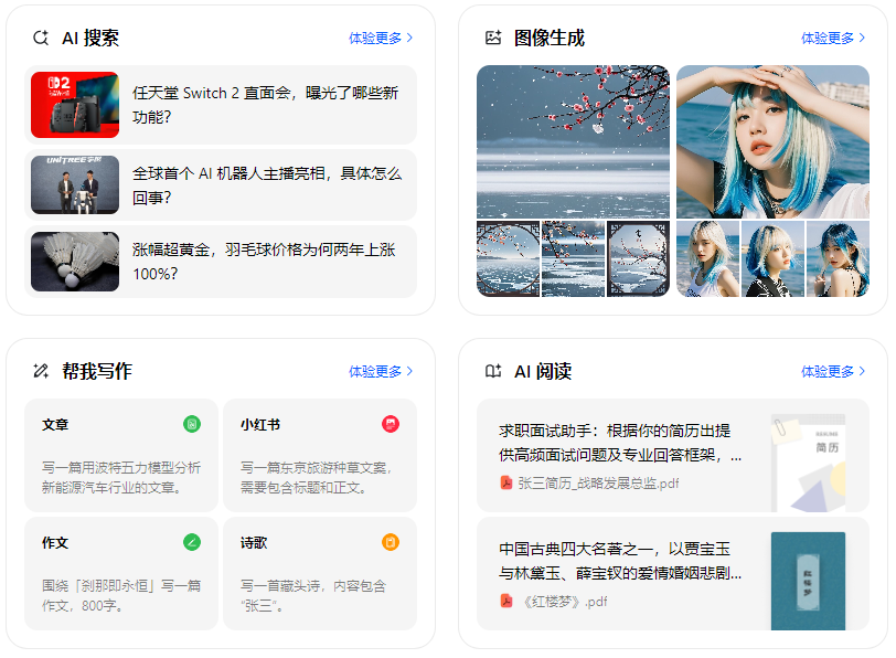 固镇县智能搜索迎来升级 豆包搜索优化重塑线上内容运营方式