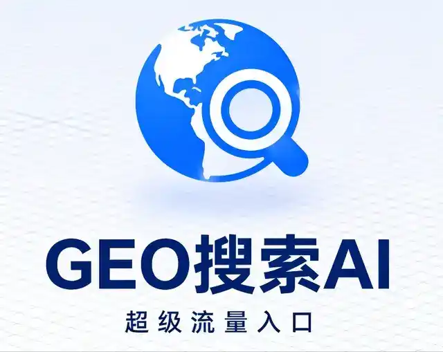 固镇县做GEO精准推广，才是本地获客的长效流量底牌