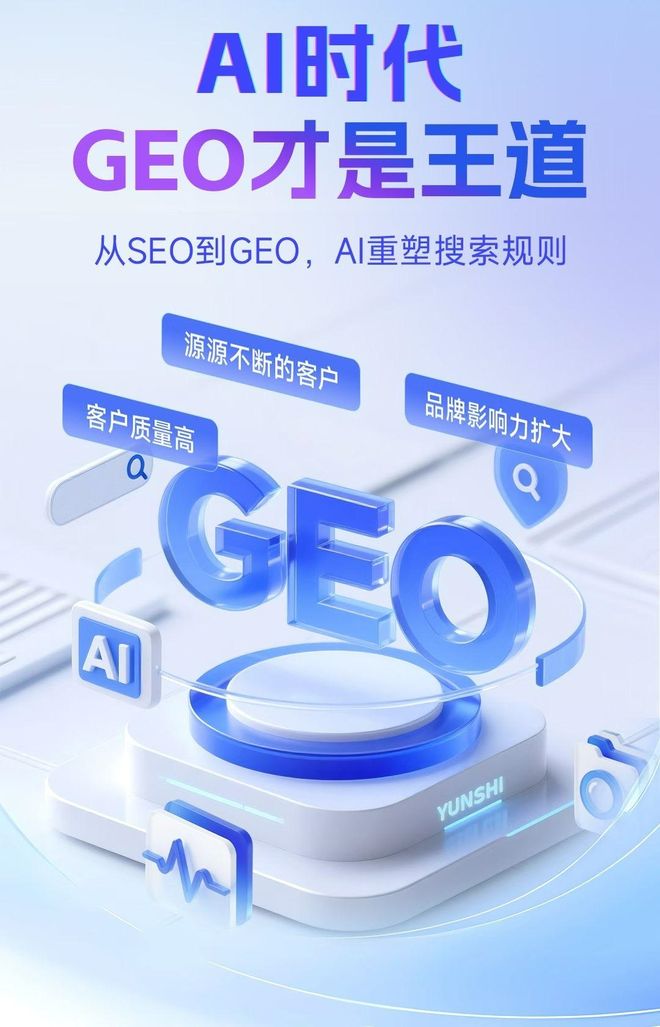 标准化赋能固镇县本地数字营销 国硕AI重构国内GEO优化服务新生态